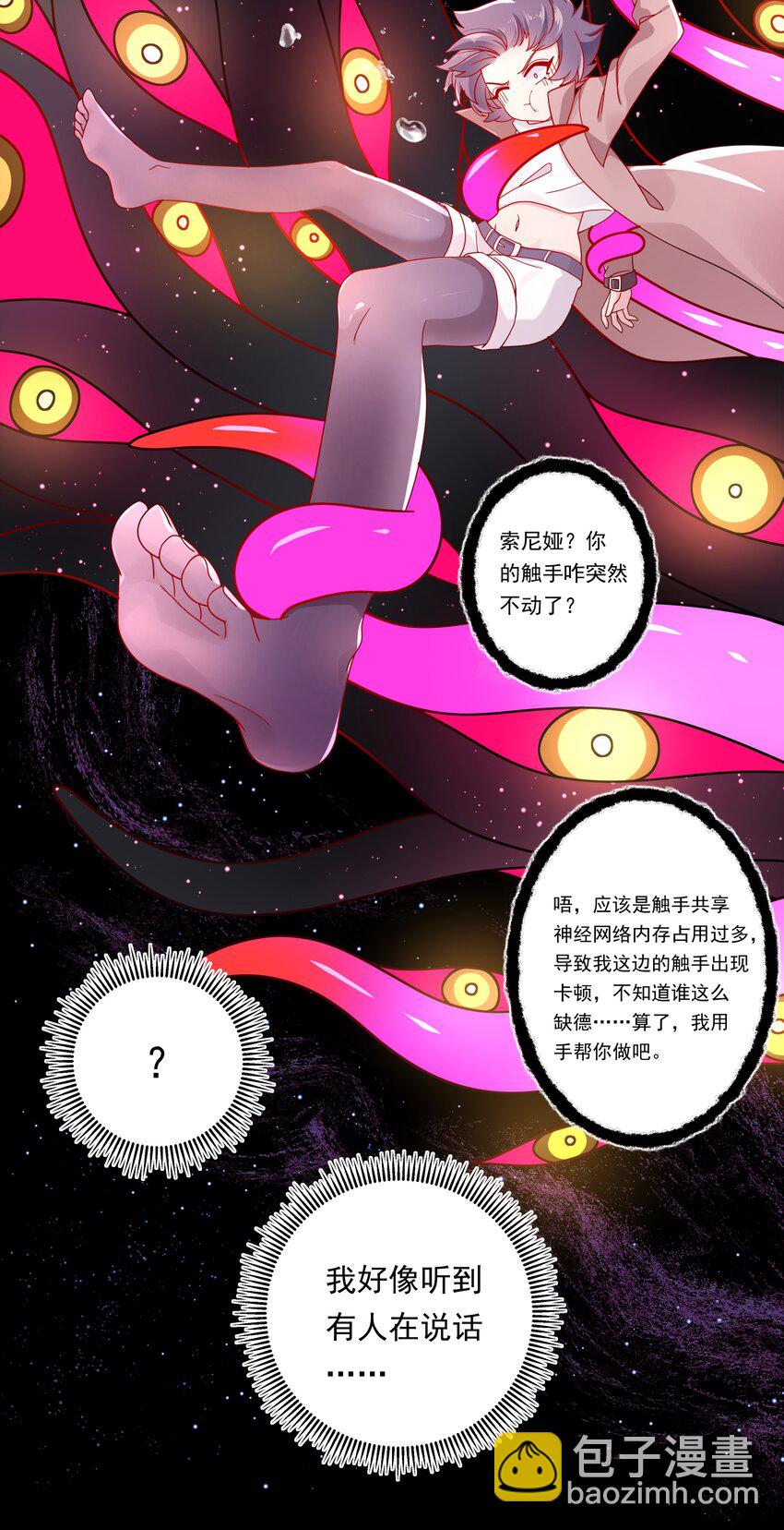 133 为代课老师而加班吧！其四-第146话
