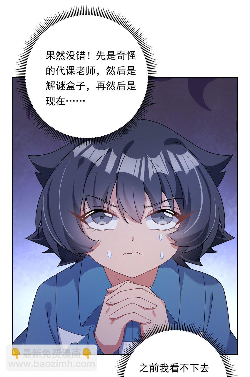 133 为代课老师而加班吧！其四-第146话