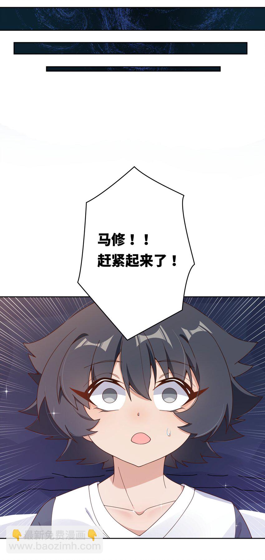133 为代课老师而加班吧！其四-第146话