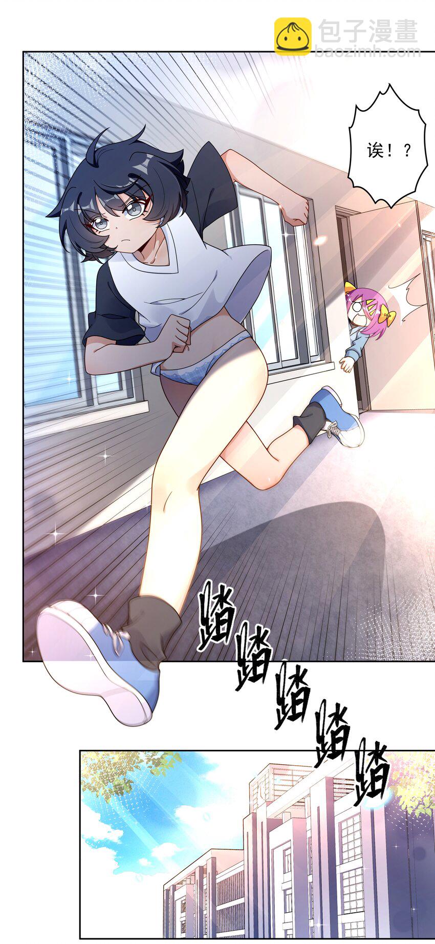 133 为代课老师而加班吧！其四-第146话