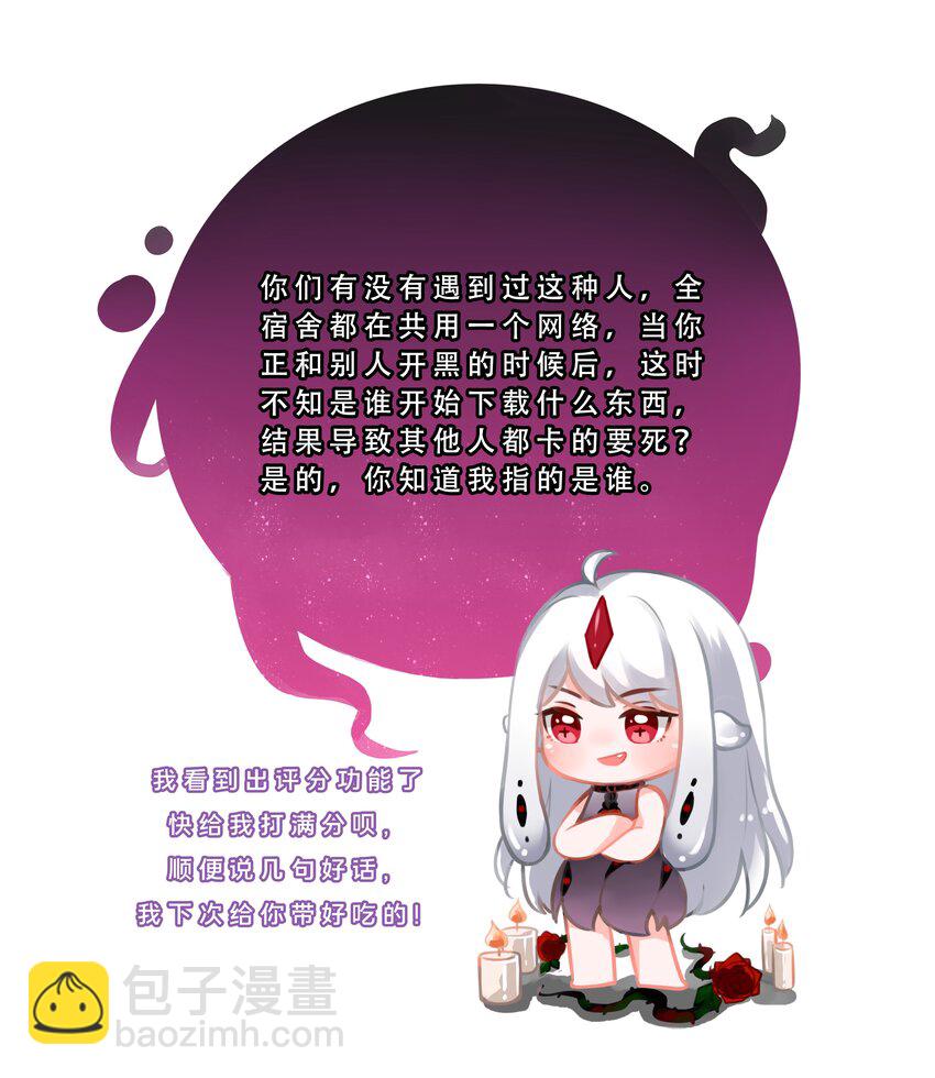 133 为代课老师而加班吧！其四-第146话