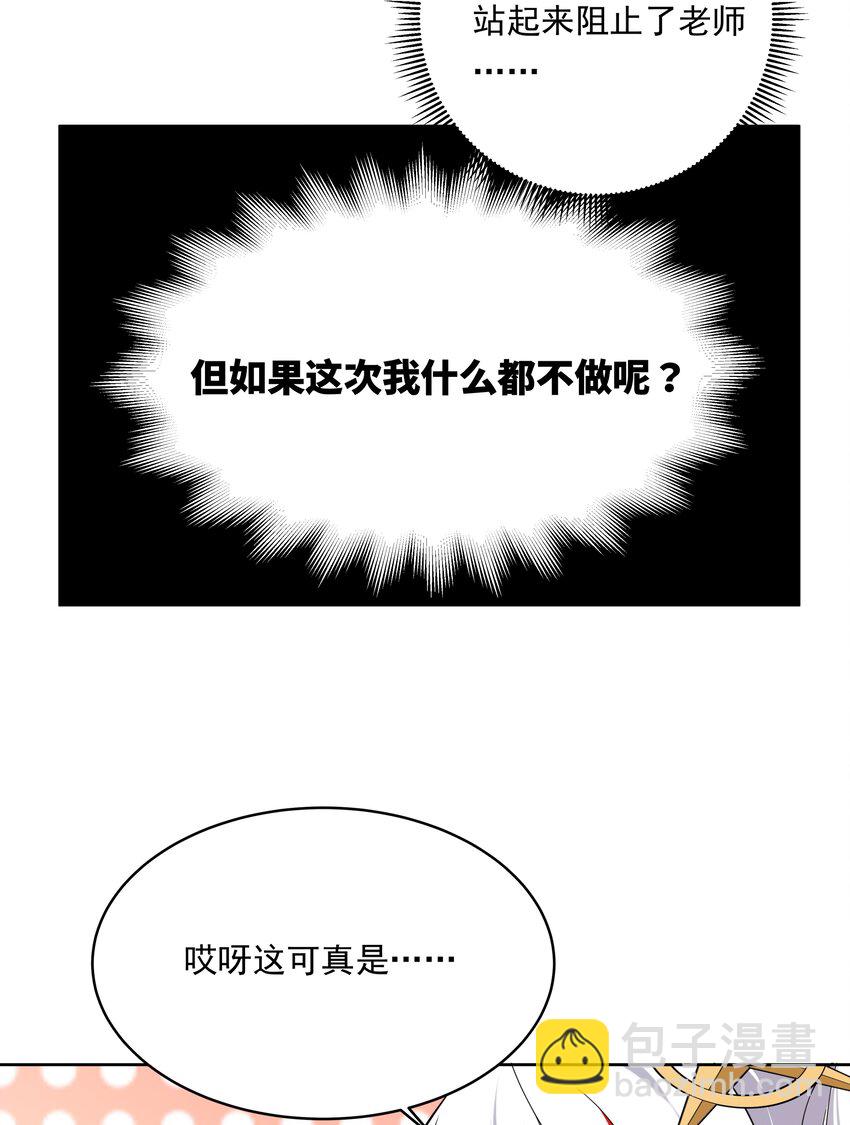 133 为代课老师而加班吧！其四-第146话