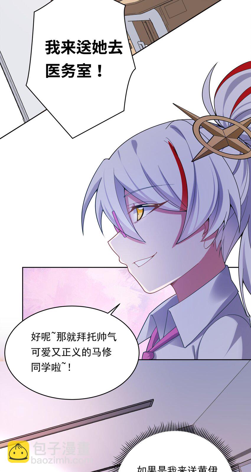 133 为代课老师而加班吧！其四-第146话