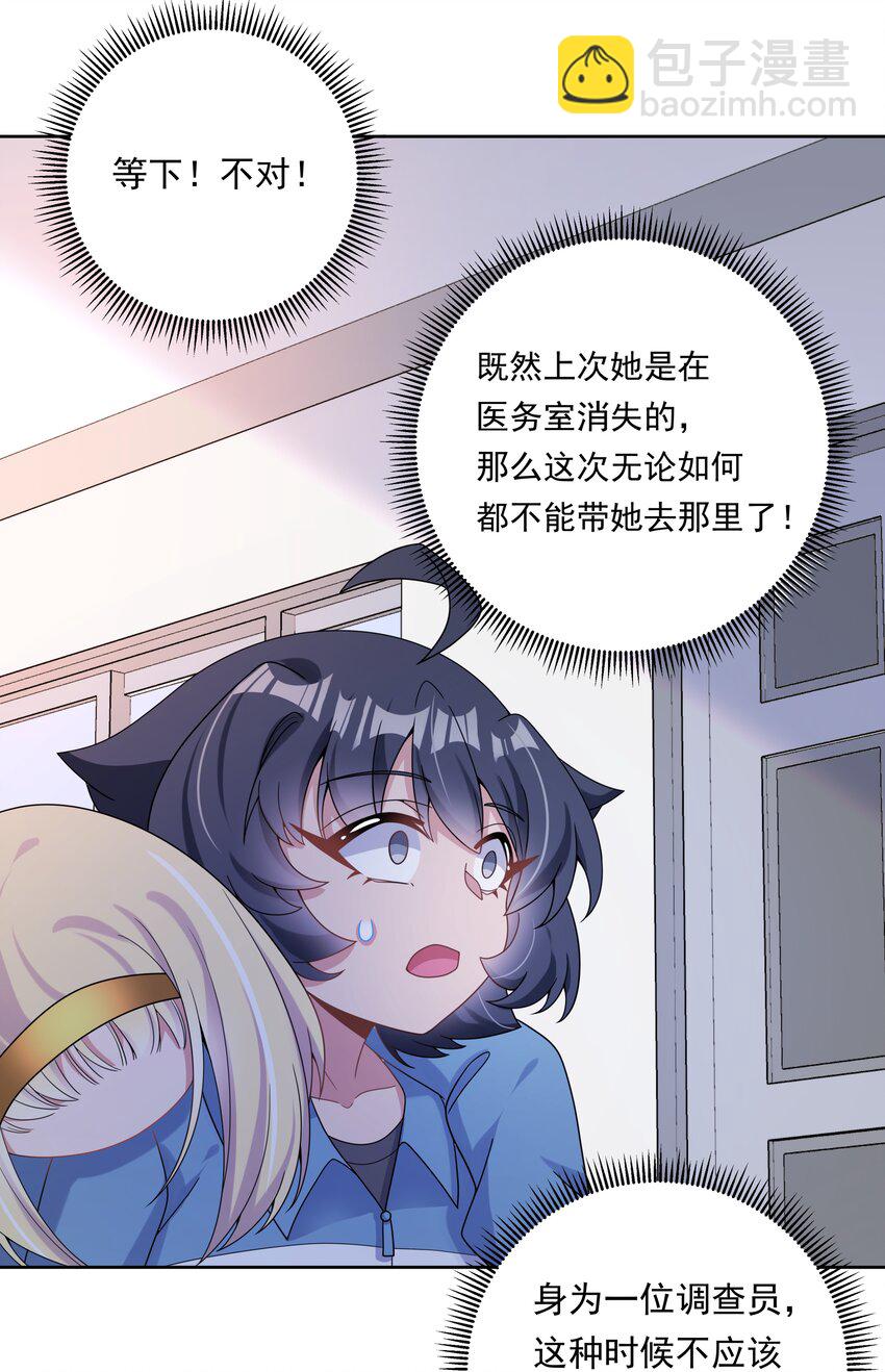 133 为代课老师而加班吧！其四-第146话