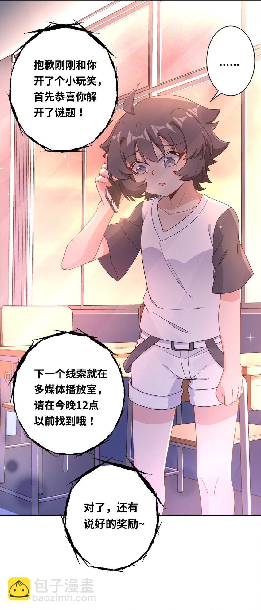 135 为代课老师而加班吧！其六-第148话