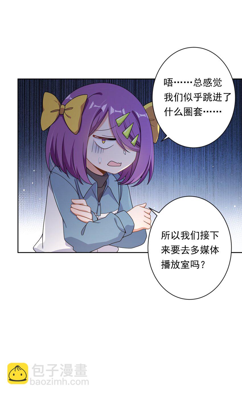 135 为代课老师而加班吧！其六-第148话