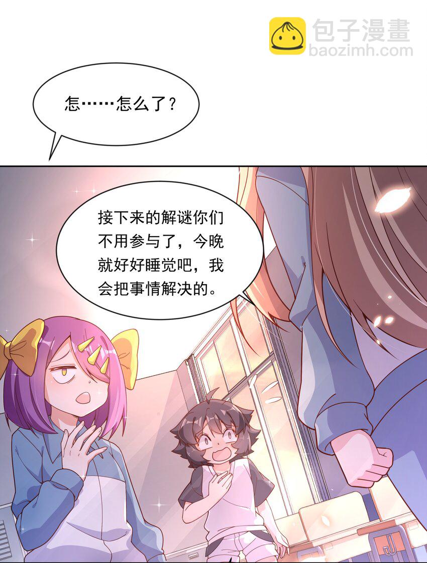 135 为代课老师而加班吧！其六-第148话