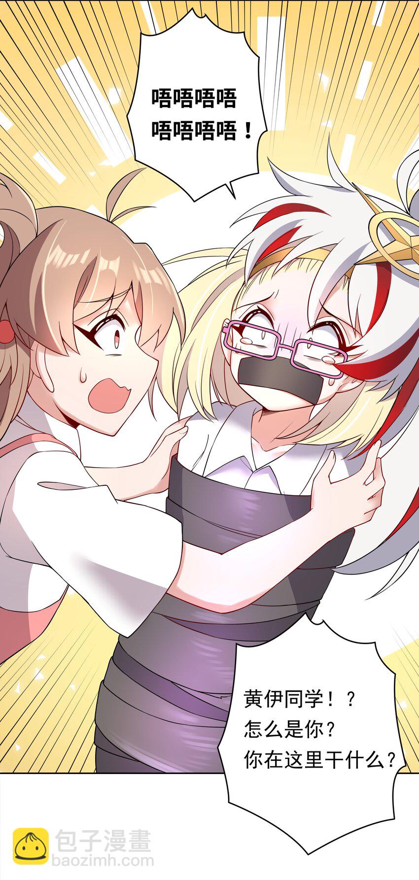 135 为代课老师而加班吧！其六-第148话