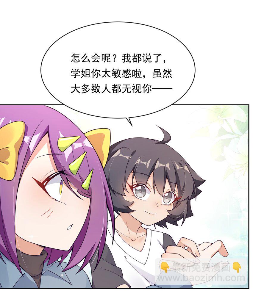 135 为代课老师而加班吧！其六-第148话