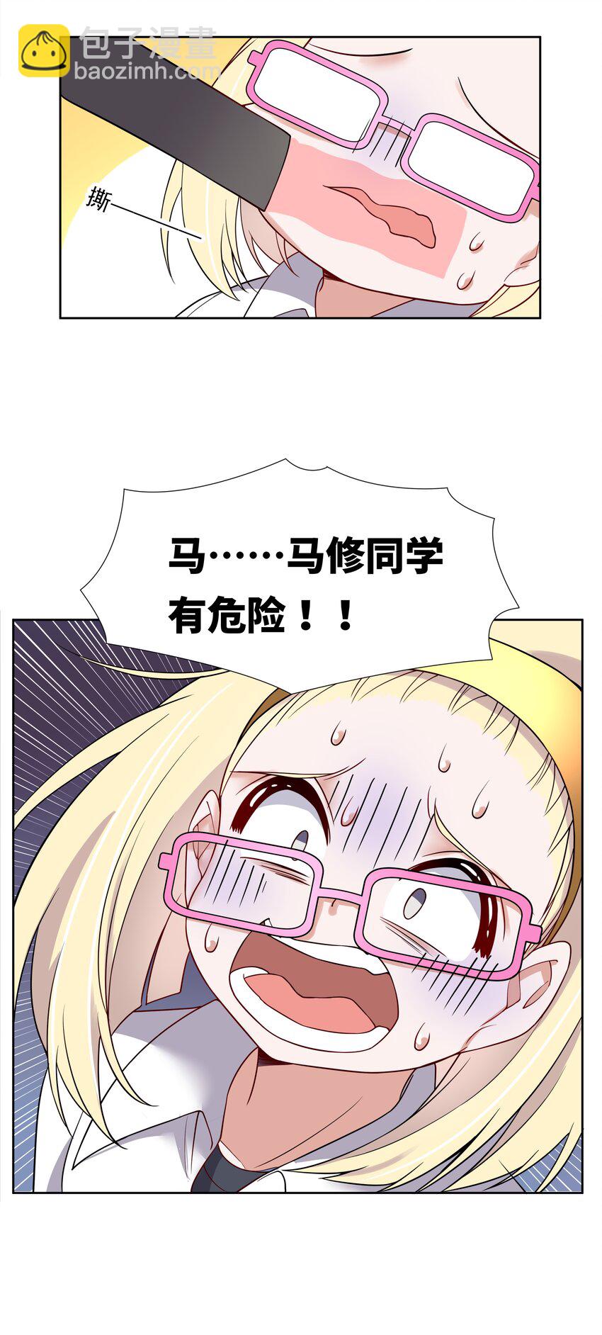 135 为代课老师而加班吧！其六-第148话