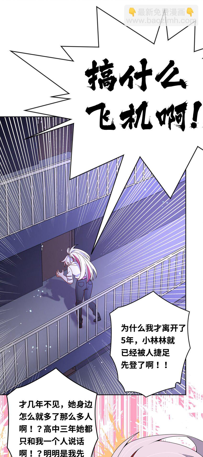135 为代课老师而加班吧！其六-第148话