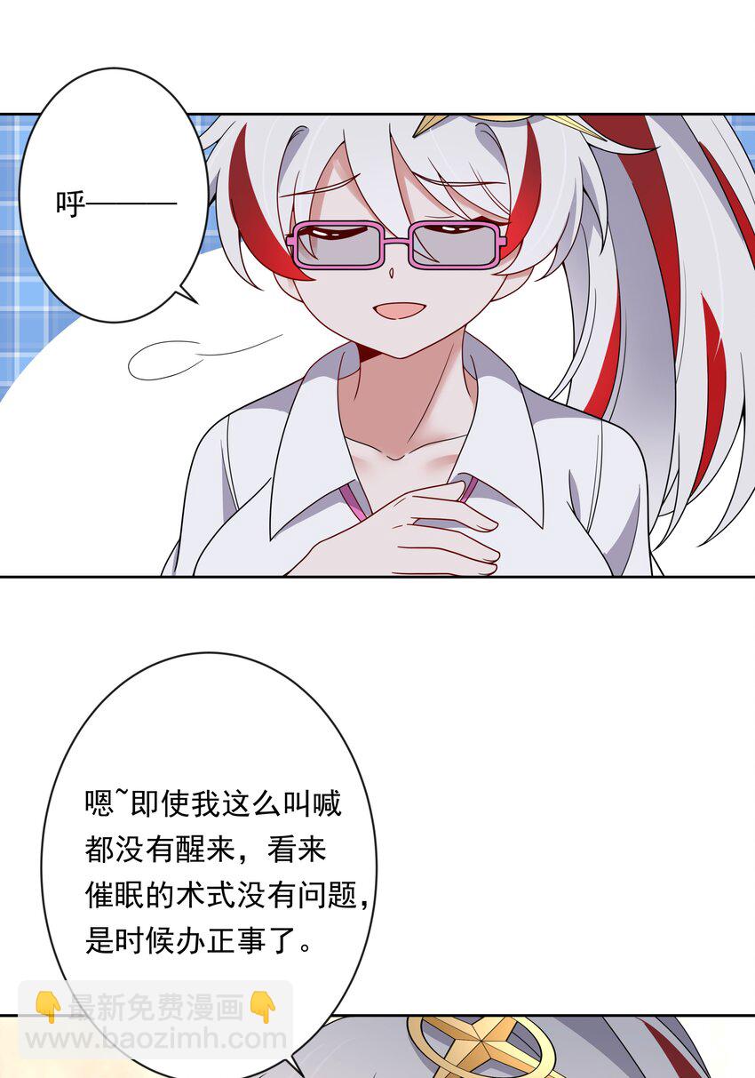 135 为代课老师而加班吧！其六-第148话