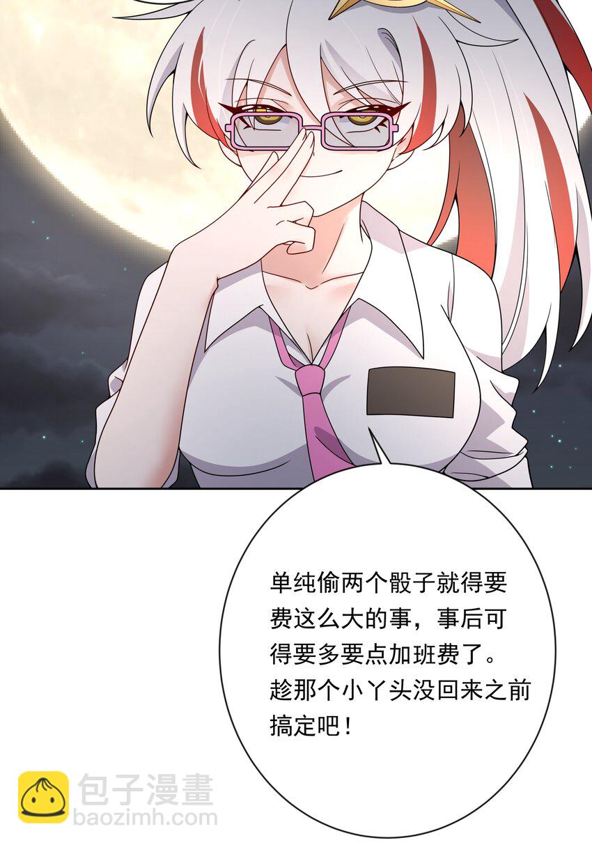 135 为代课老师而加班吧！其六-第148话