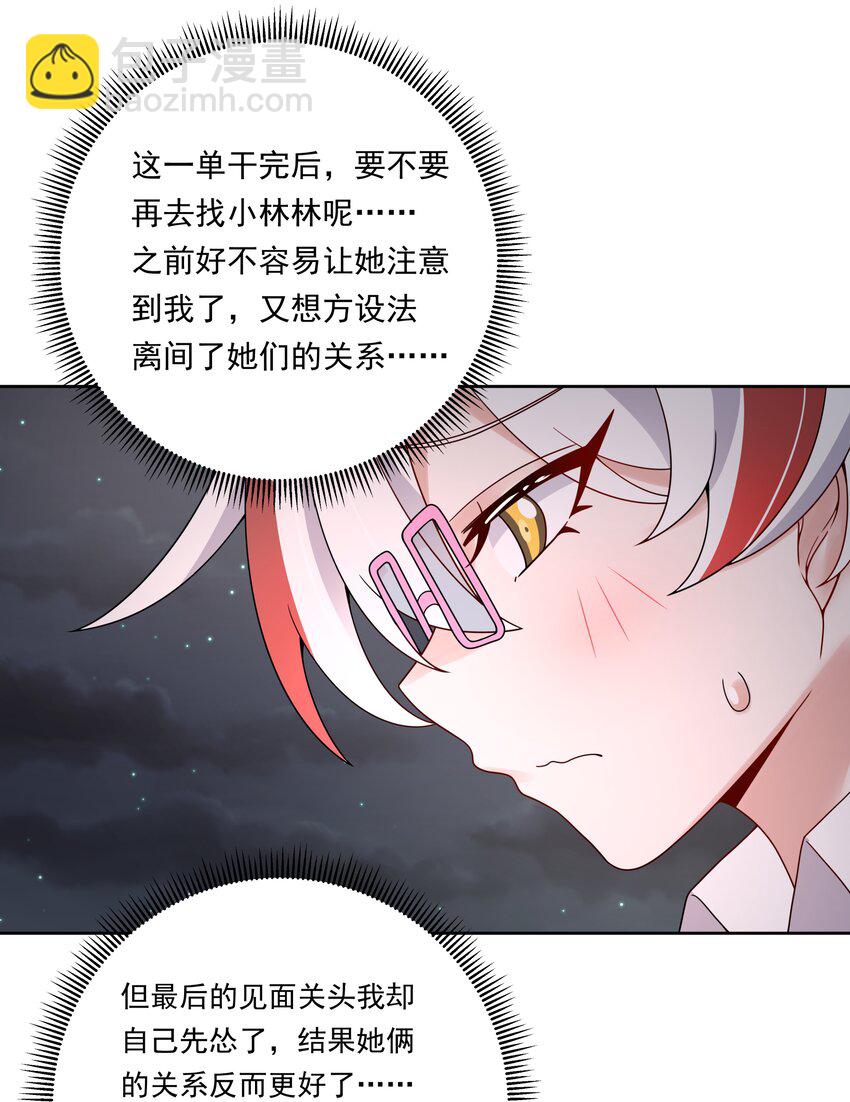 135 为代课老师而加班吧！其六-第148话