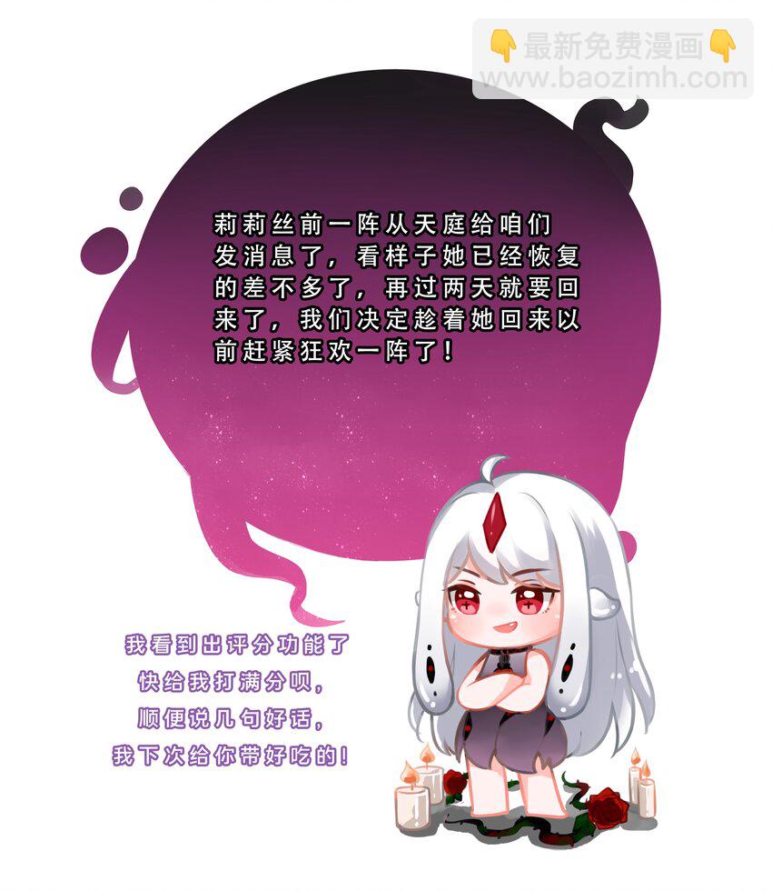 135 为代课老师而加班吧！其六-第148话