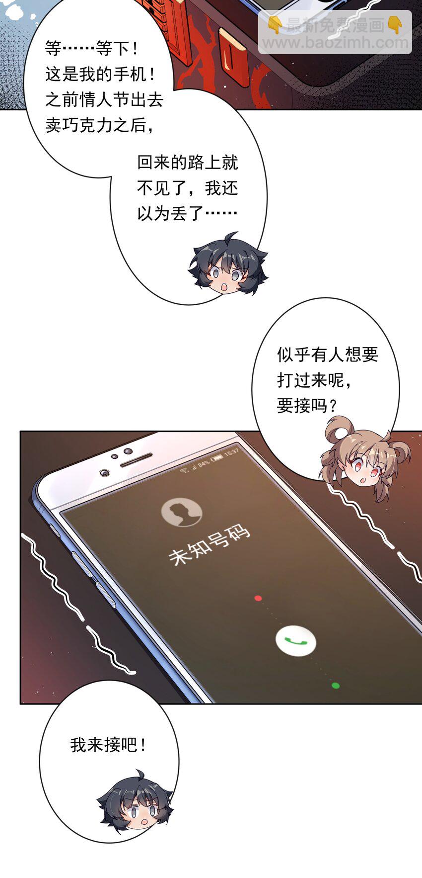 135 为代课老师而加班吧！其六-第148话