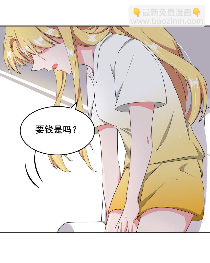 014 为额外收入而加班吧！-第16话