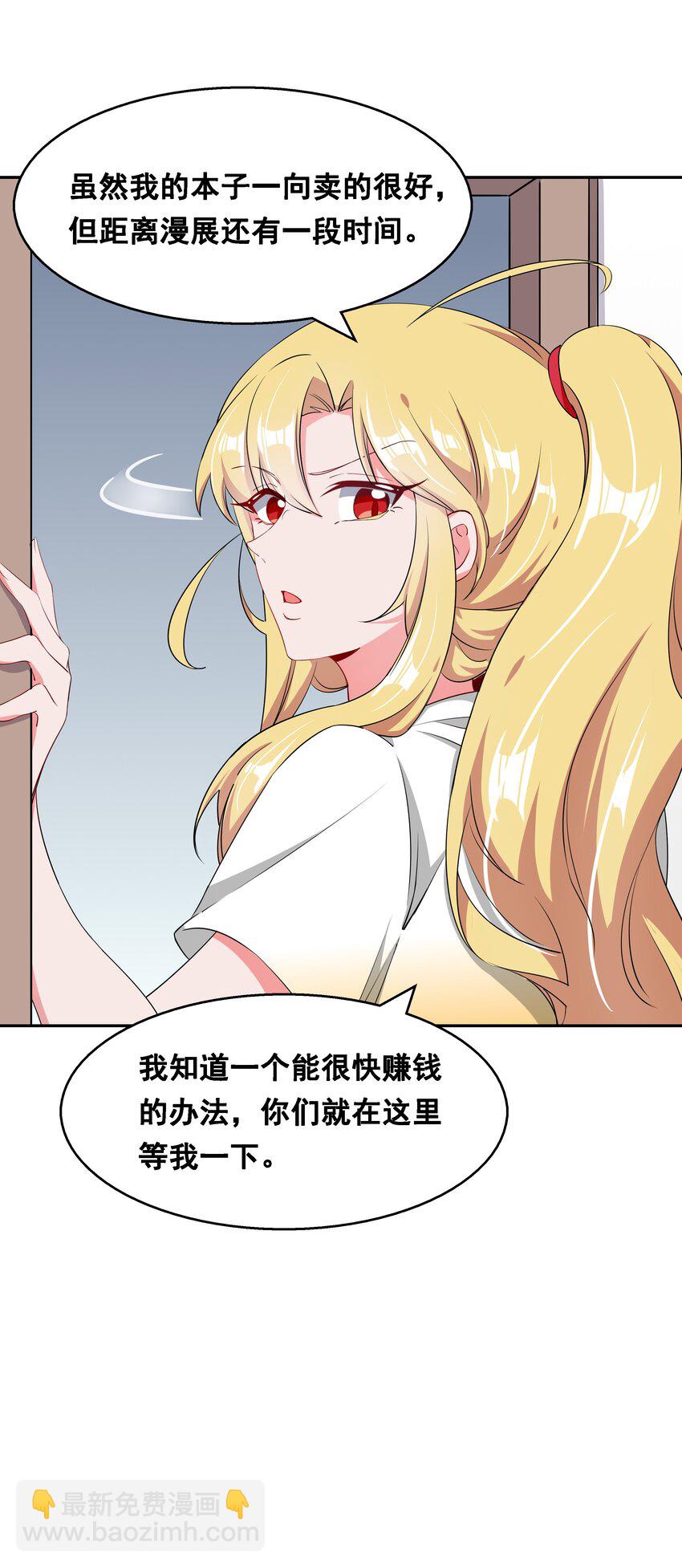 014 为额外收入而加班吧！-第16话