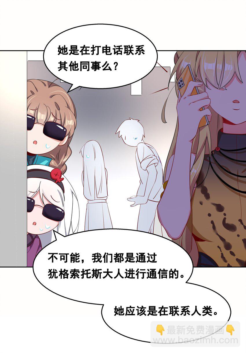 014 为额外收入而加班吧！-第16话