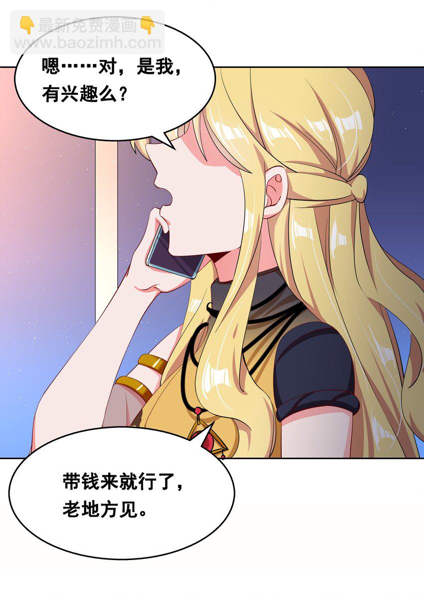 014 为额外收入而加班吧！-第16话