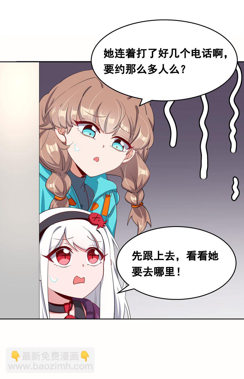 014 为额外收入而加班吧！-第16话