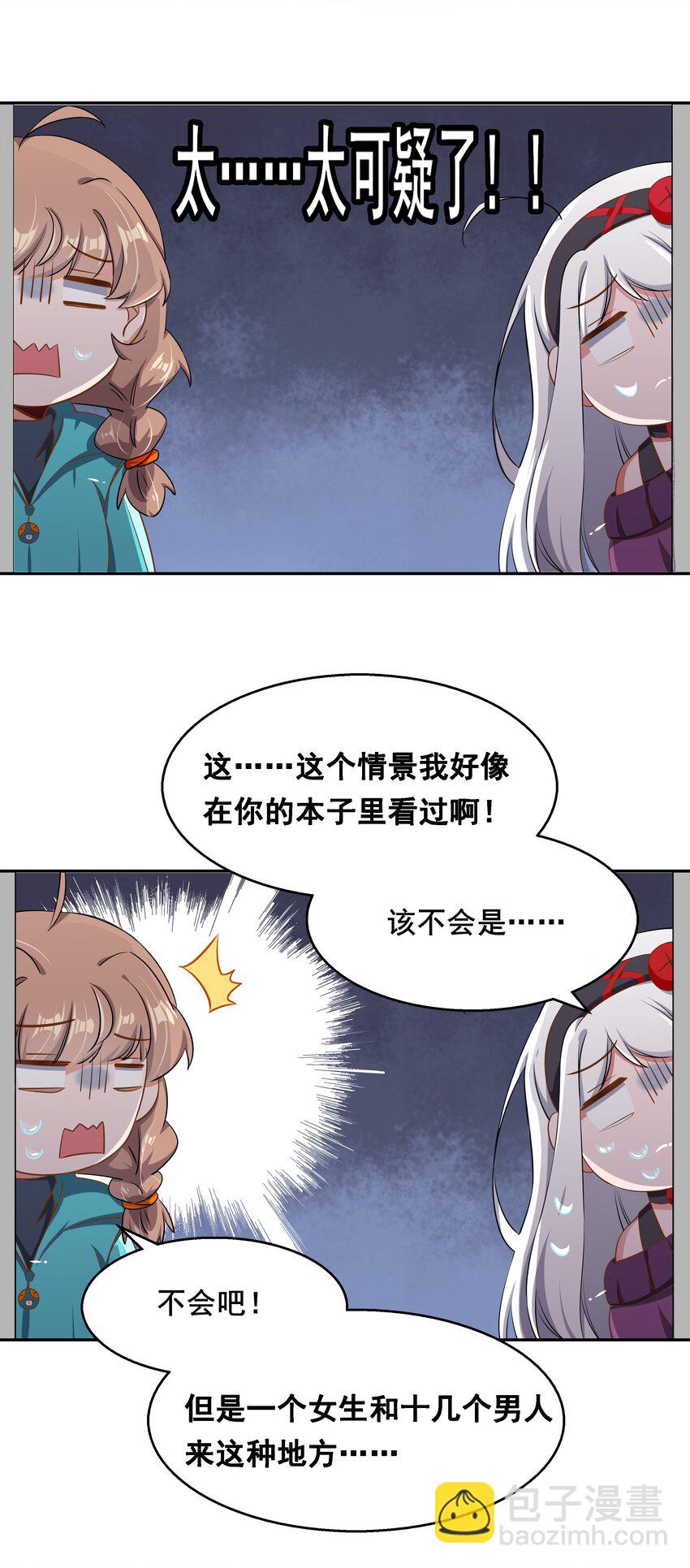 014 为额外收入而加班吧！-第16话