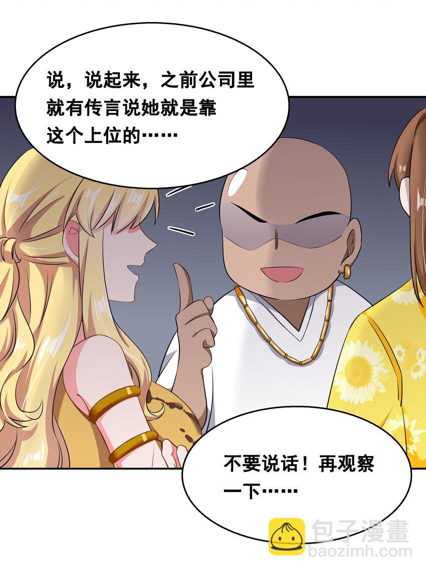 014 为额外收入而加班吧！-第16话