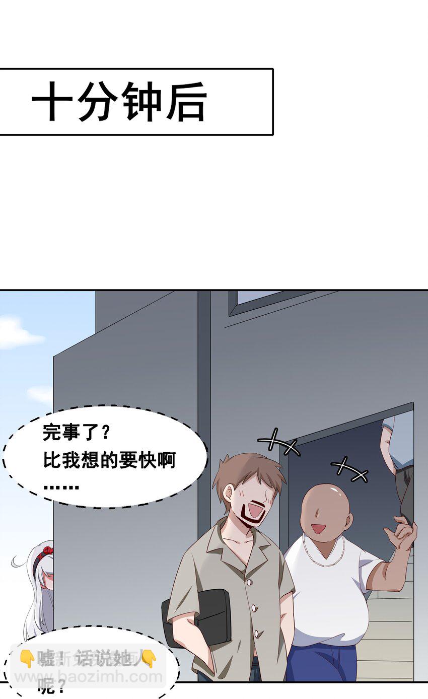 014 为额外收入而加班吧！-第16话