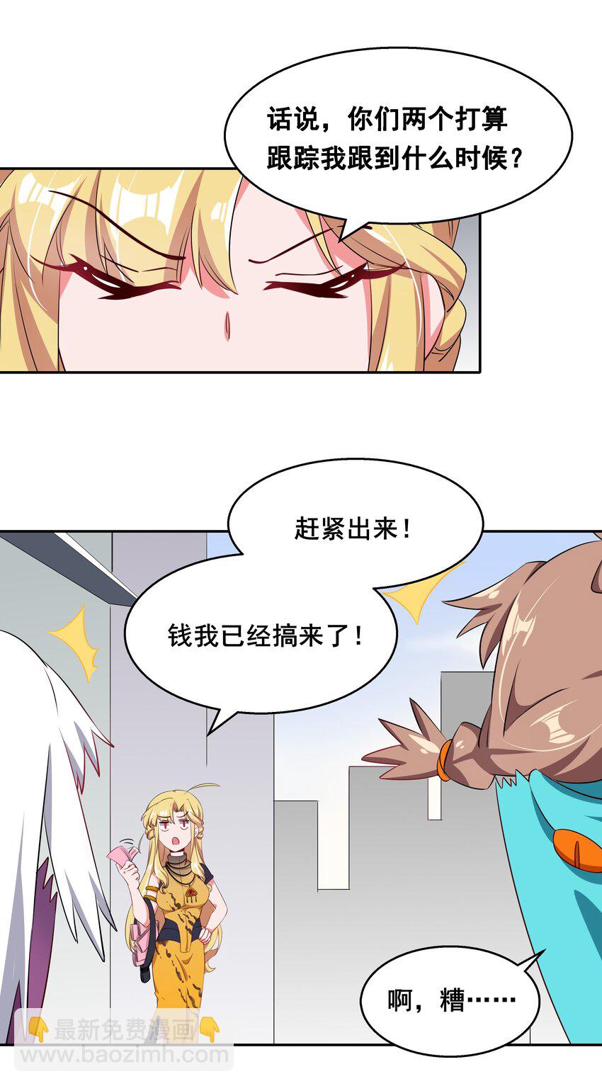 014 为额外收入而加班吧！-第16话