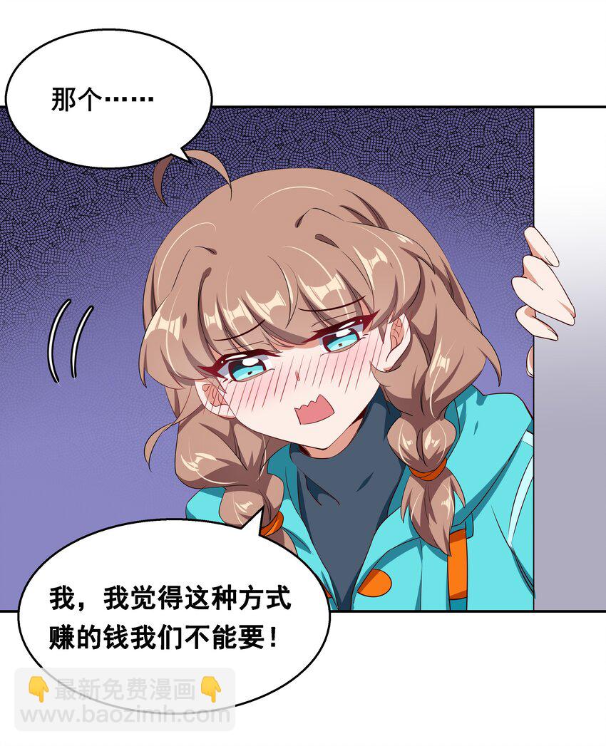014 为额外收入而加班吧！-第16话