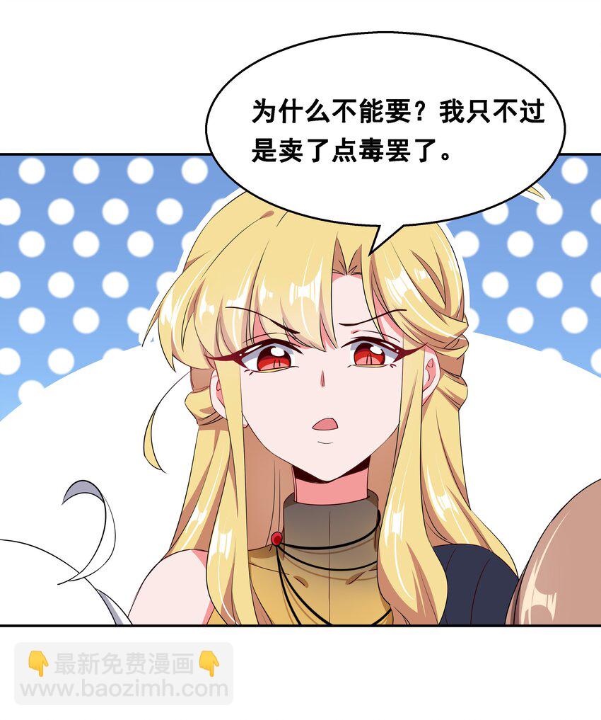 014 为额外收入而加班吧！-第16话