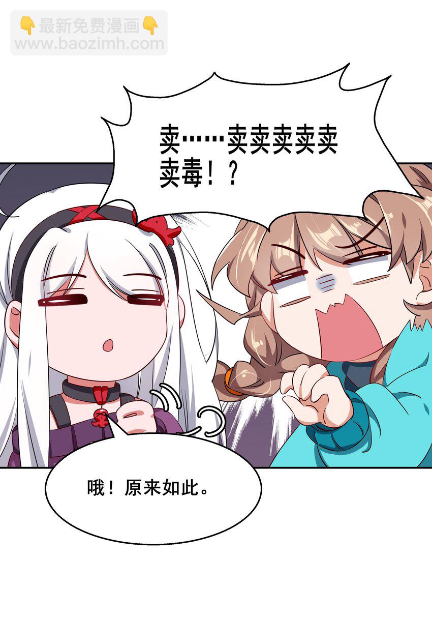 014 为额外收入而加班吧！-第16话