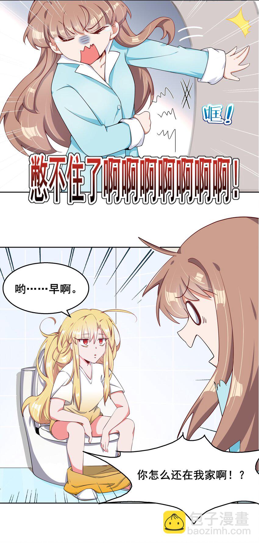 014 为额外收入而加班吧！-第16话