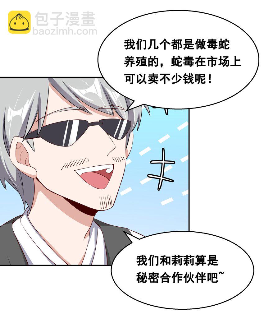 014 为额外收入而加班吧！-第16话