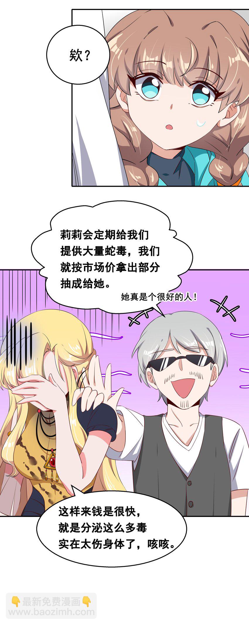 014 为额外收入而加班吧！-第16话