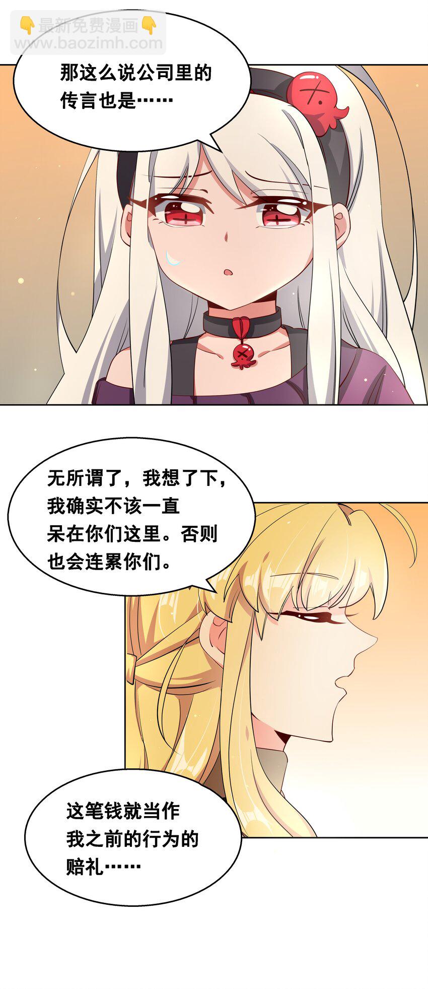 014 为额外收入而加班吧！-第16话