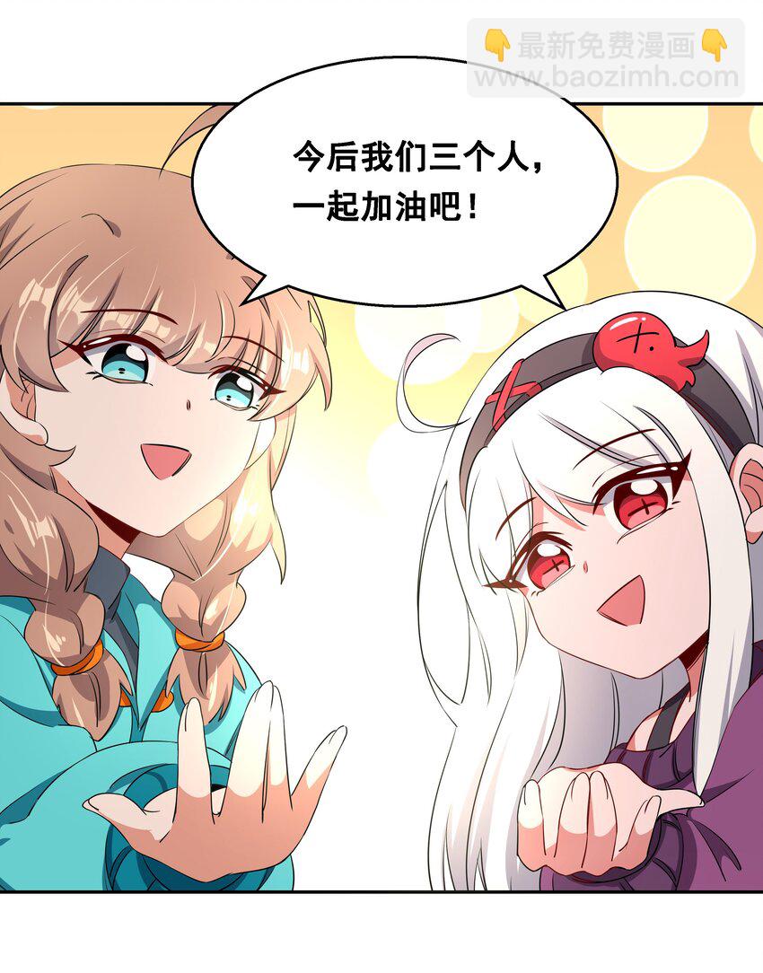 014 为额外收入而加班吧！-第16话