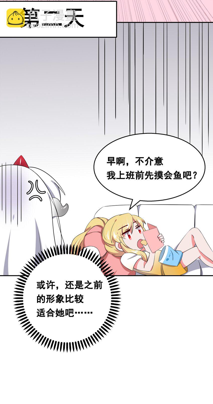 014 为额外收入而加班吧！-第16话