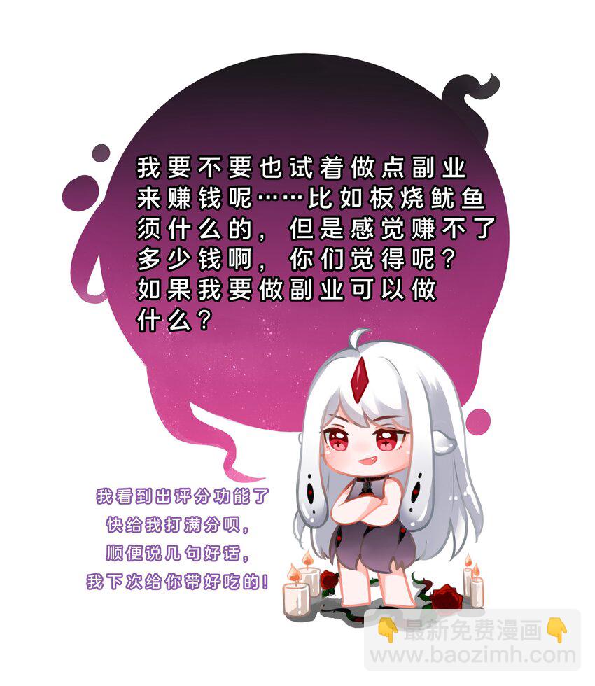 014 为额外收入而加班吧！-第16话