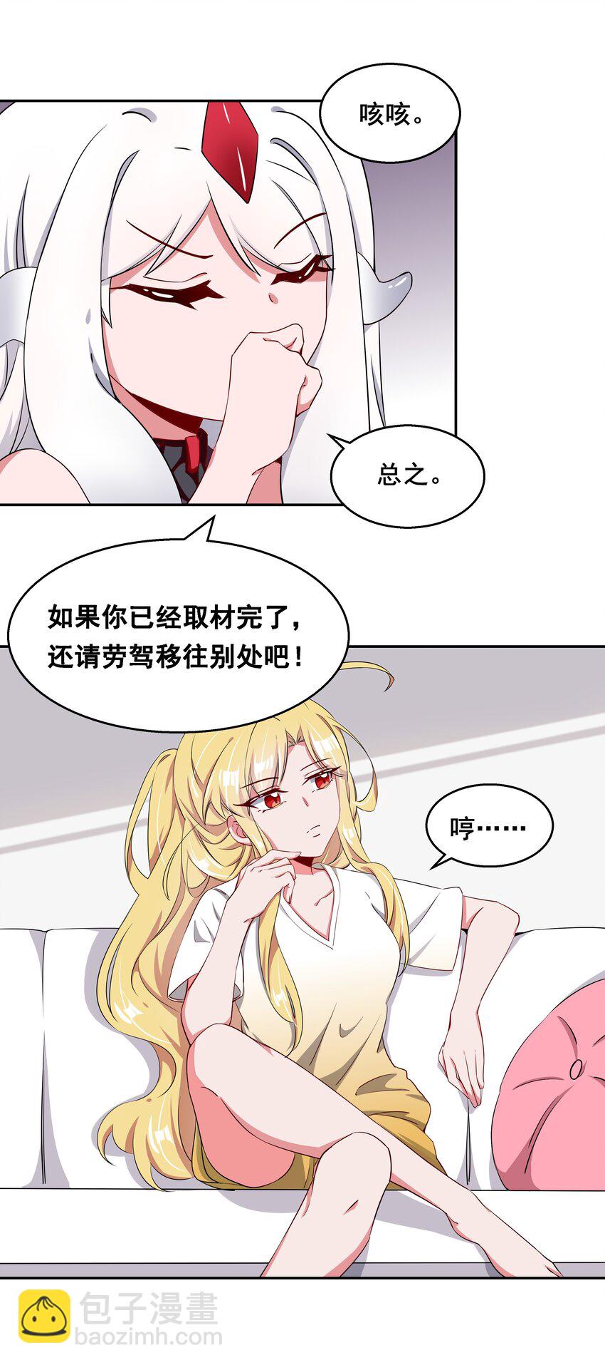 014 为额外收入而加班吧！-第16话