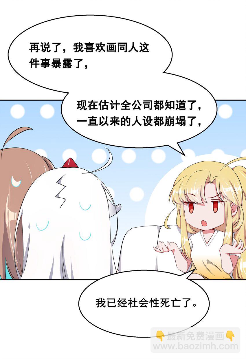 014 为额外收入而加班吧！-第16话