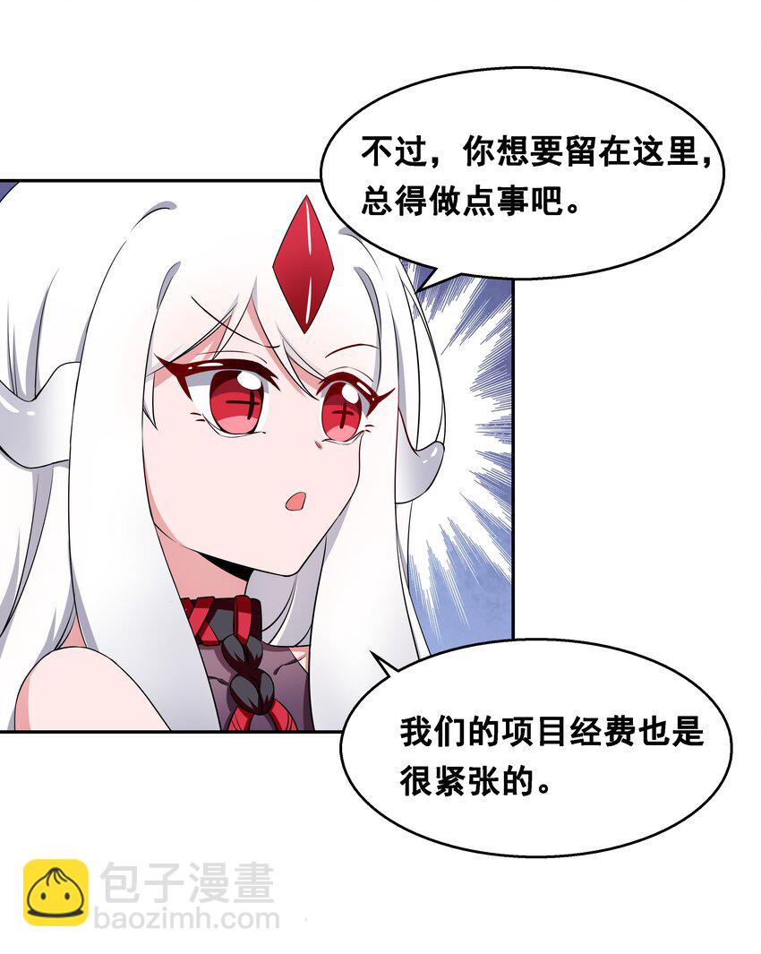 014 为额外收入而加班吧！-第16话