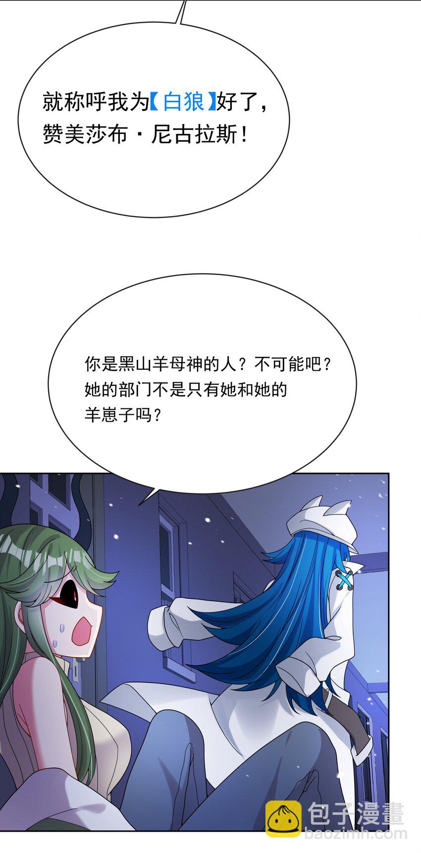 137 祝你好梦-第150话