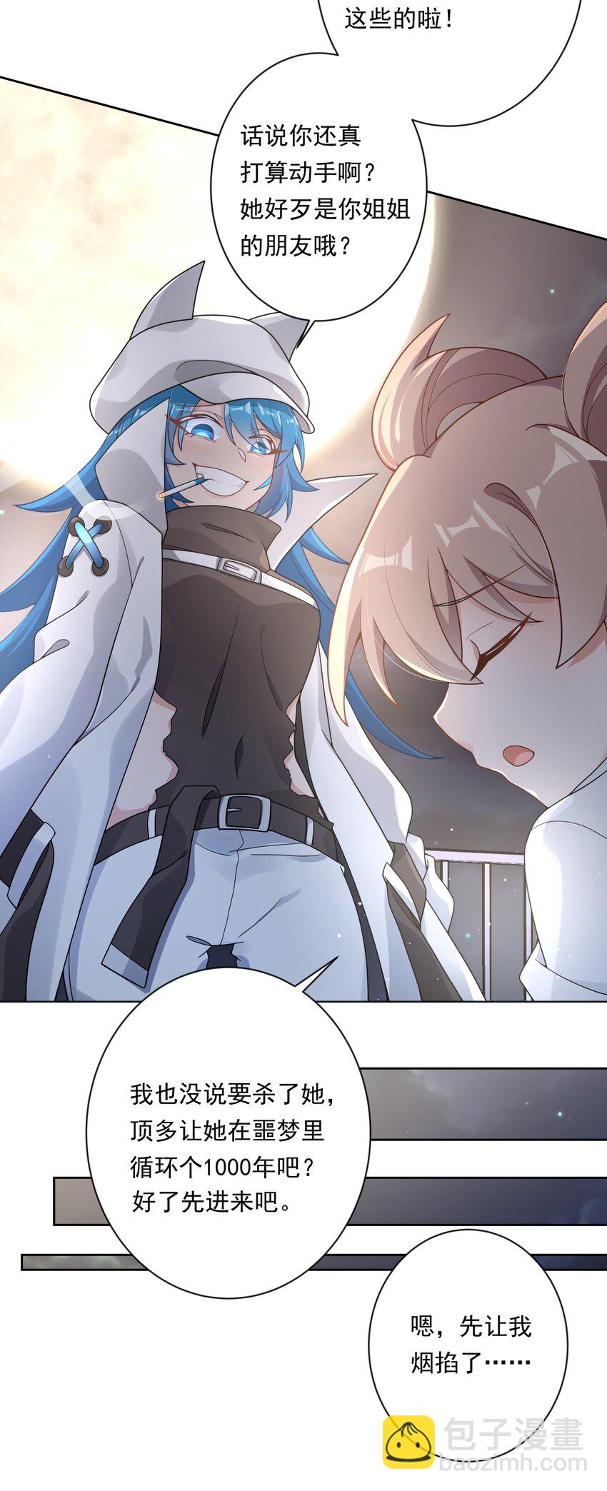137 祝你好梦-第150话