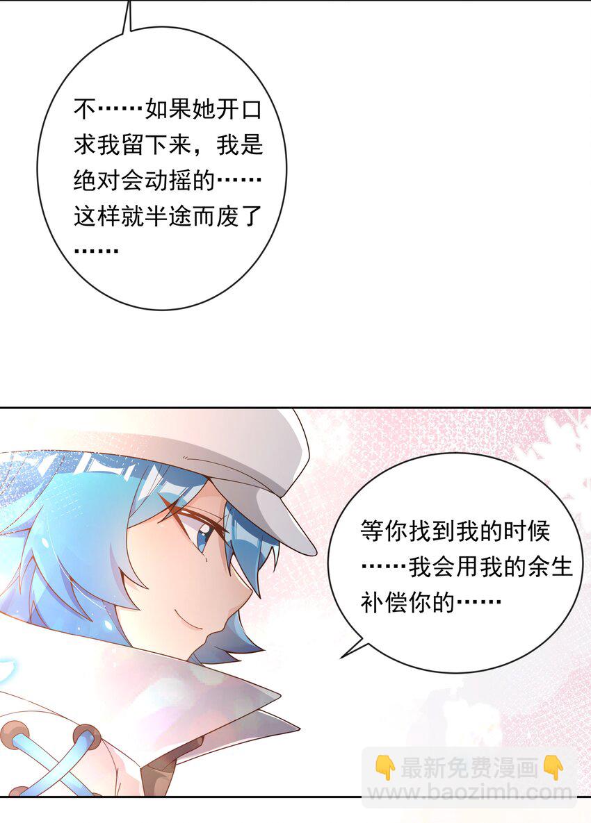 137 祝你好梦-第150话
