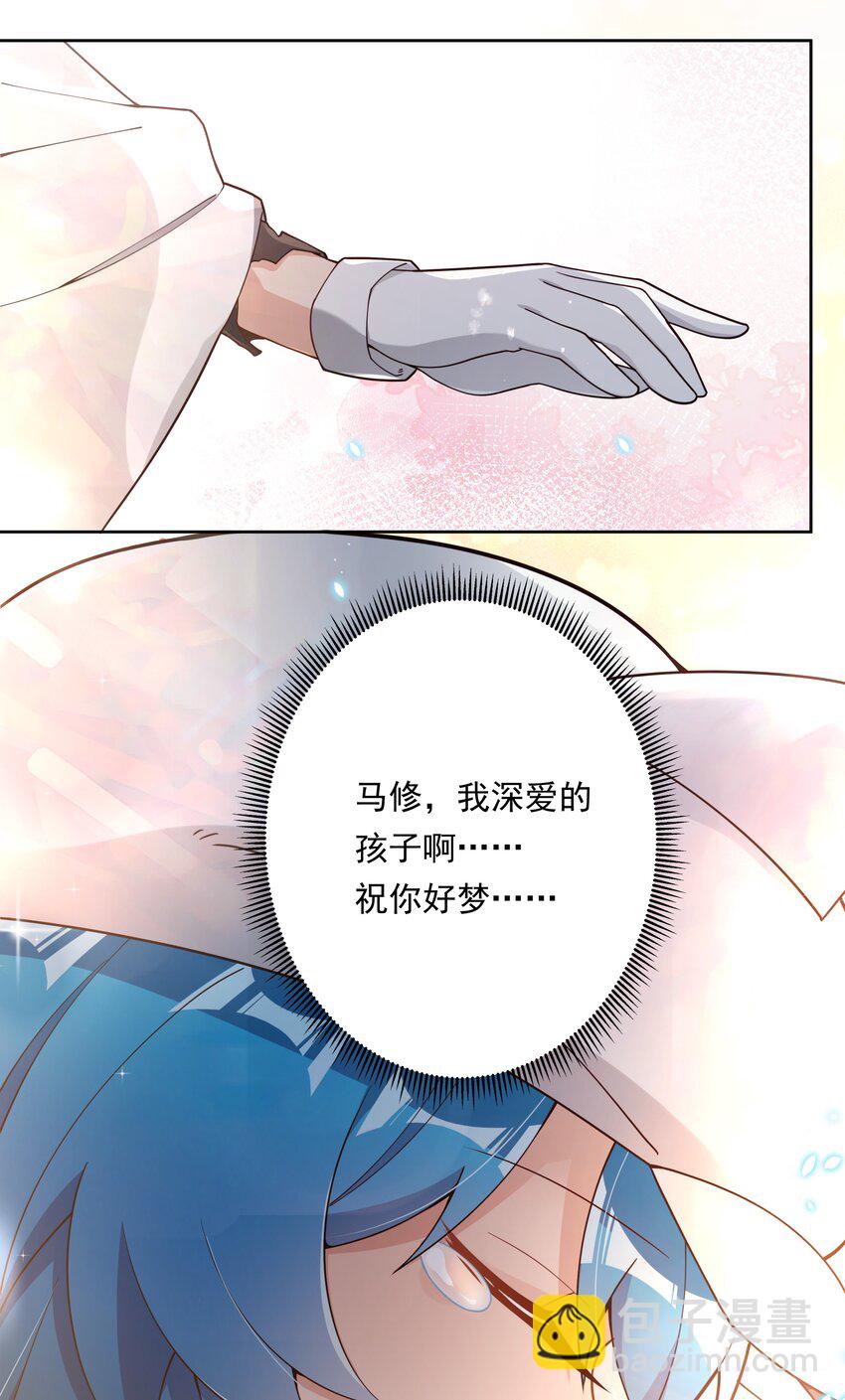 137 祝你好梦-第150话