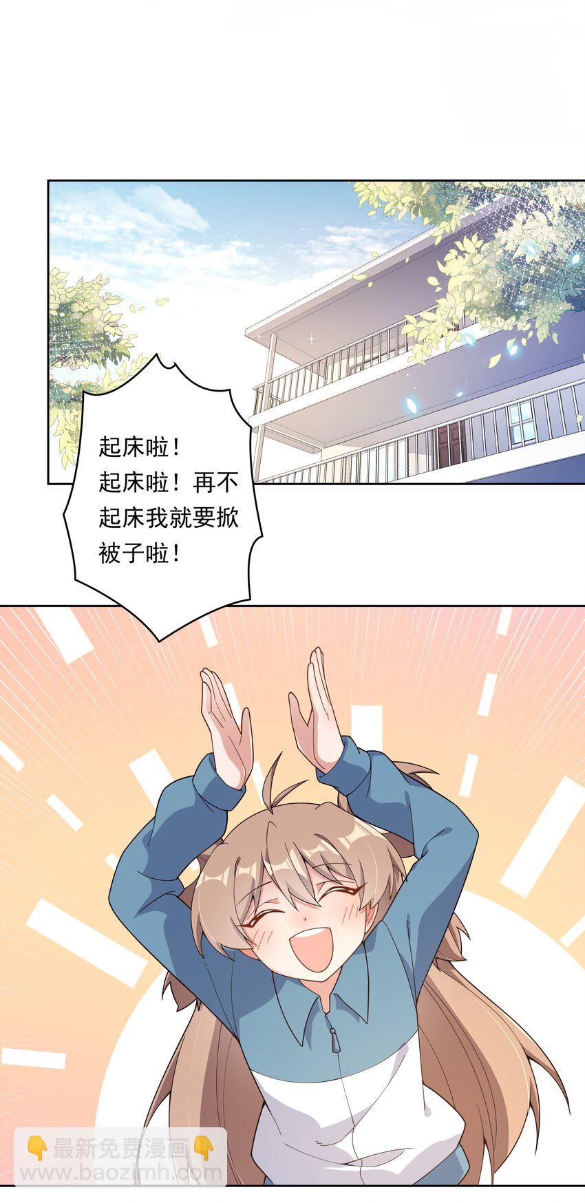 137 祝你好梦-第150话