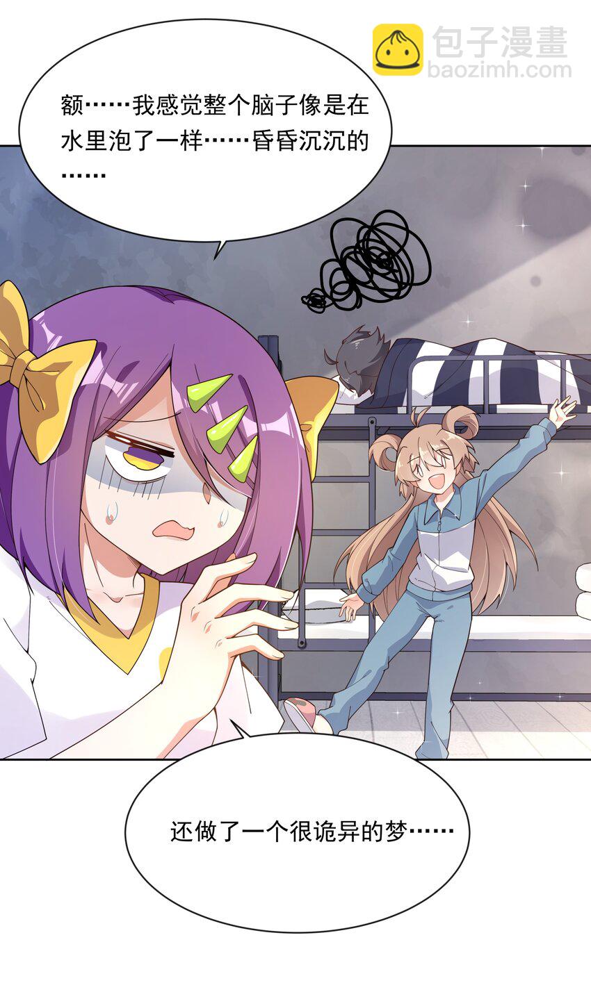 137 祝你好梦-第150话