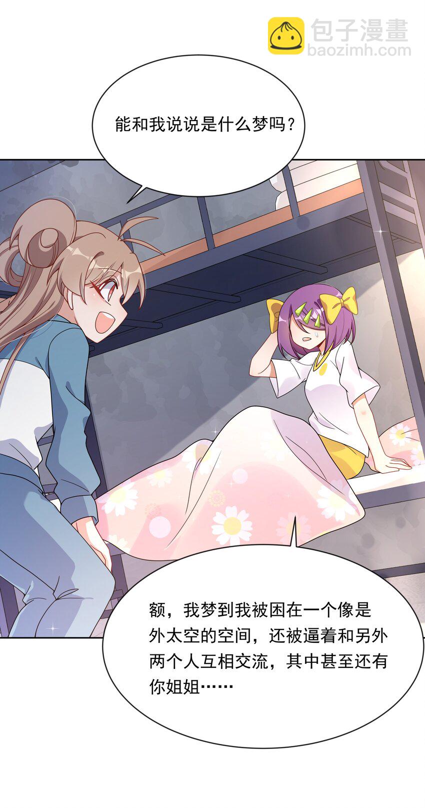 137 祝你好梦-第150话