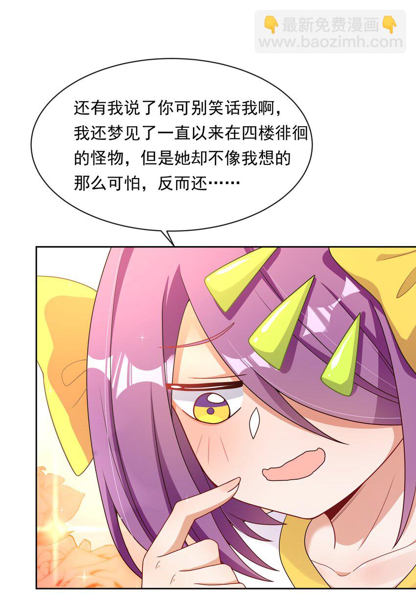 137 祝你好梦-第150话